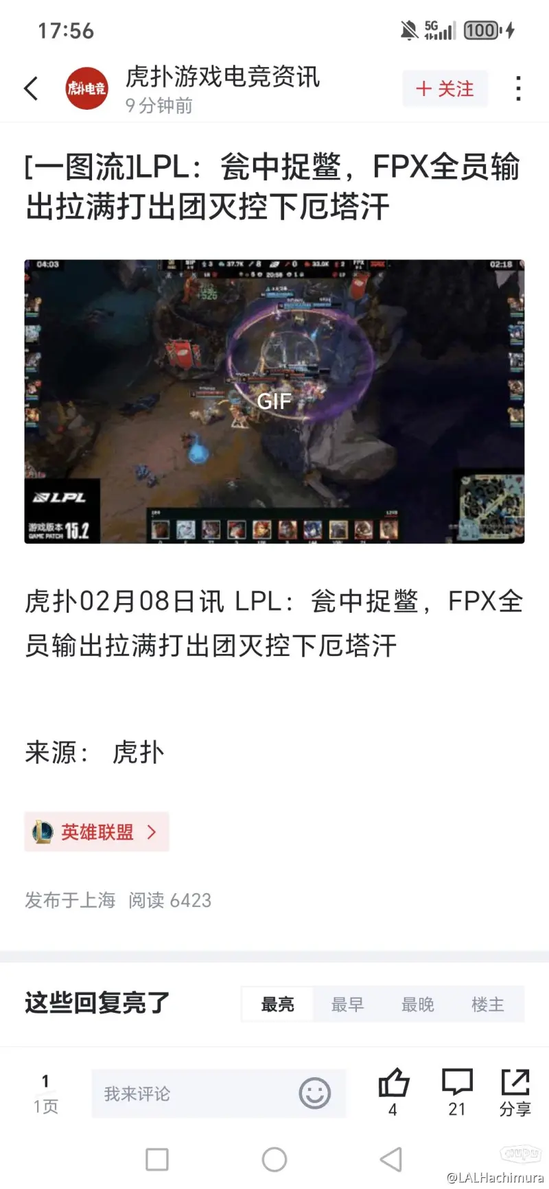 包含西亚卡姆重要时刻反败为胜，FPX带队取胜！赛场气氛高涨的词条-九游体育app