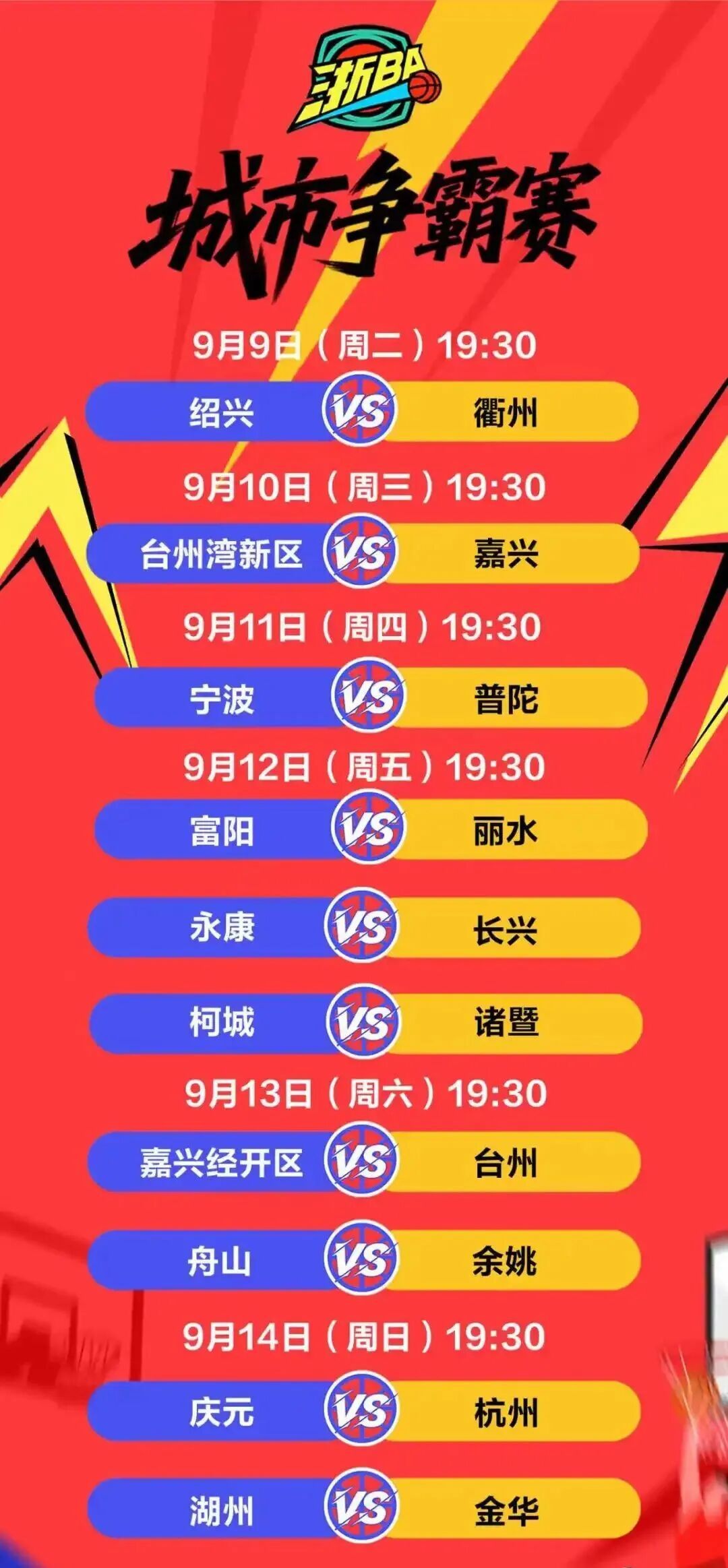 风云突变!浙江队今夜刷新队史纪录,NBA常规赛版图或变,引发热议,年轻球员得到机会的简单介绍 风云突变!浙江队今夜刷新队史纪录,NBA常规赛版图或变,引发热议,年轻球员得到机会的简单介绍